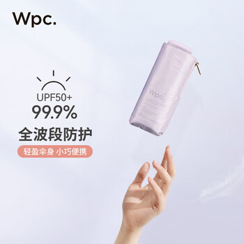 Wpc.遮阳伞太阳伞日本防紫外线折叠晴雨两用伞超轻小巧便携黑胶防晒伞