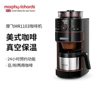 摩飞电器美式研磨一体机全自动家商用煮咖啡壶现磨咖啡豆咖啡机MR1103 珍奢黑（MR1103）