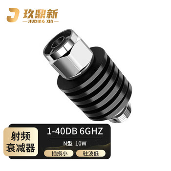 玖鼎新 N型射频衰减器1db 6GHz N-JK公转母同轴衰减器固定式功率10W JDX-N10W-1
