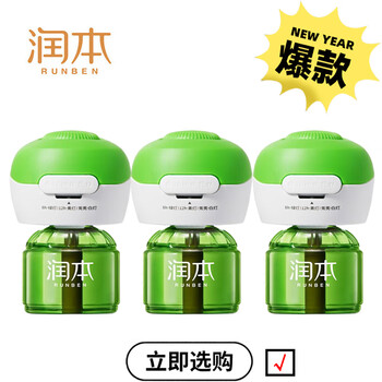 润本电热蚊香液（无香型）2+1（神狮0.8%）45ml静享夜晚不刺激x3