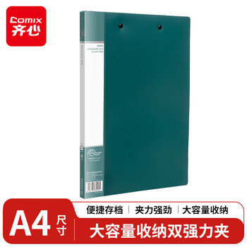 齐心（COMIX）A4金属双强力夹票夹硬文件夹办公用品大容量试卷资料夹诗朗诵签约夹板GRS环保认证 AB600A-W 森绿