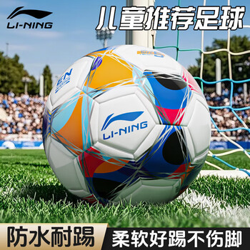 李宁足球5号成人学生中考标准初中生专业比赛训练贴皮足球儿童五号球