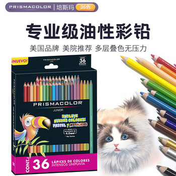霹雳马（PRISMACOLOR）彩色铅笔彩铅笔36色油性初阶画笔套装学生绘画写生手绘美国三福专业