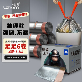 啦哄自动收口免撕垃圾袋家用加厚手提大号6卷抽绳50*55cm厨房穿绳袋