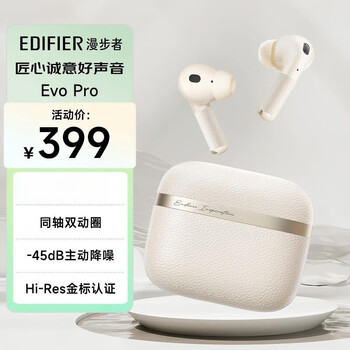 漫步者（EDIFIER）Evo Pro 真无线主动降噪蓝牙耳机 无线耳机 入耳式耳机 适用苹果华为小米OPPO手机 贝母白