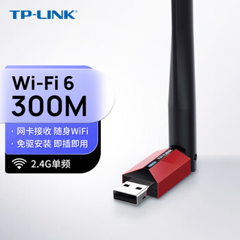 TP-LINK普联 XDN6000H免驱版 WiFi6免驱 usb无线网卡 家用高增益天线 wi-fi接收器 AX300发射器