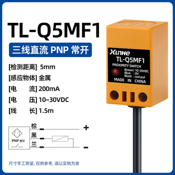 佰达特 方型接近开关TL-Q5MC1 Q5MF1 Q5MD1 Q5MY1三线NPN传感器Q5MC2 直流三线PNP常开/7个