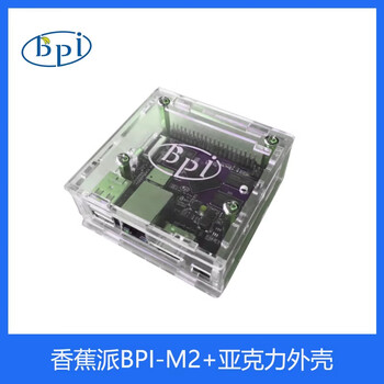 香蕉派Banana pi M2+亚克力外壳
