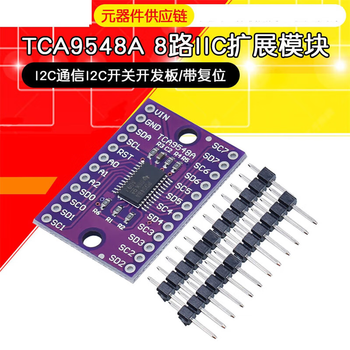 宏达硕TCA9548A1to8I2C8路IIC多路扩展板模块开发板（10个）