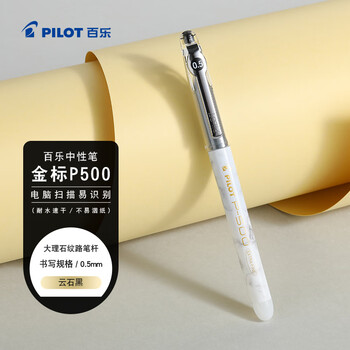 百乐（PILOT）【热门商品】P500金标黑色中性笔0.5签字笔商务水笔直液式走珠笔学生考试刷题黑笔高颜值文具 1支