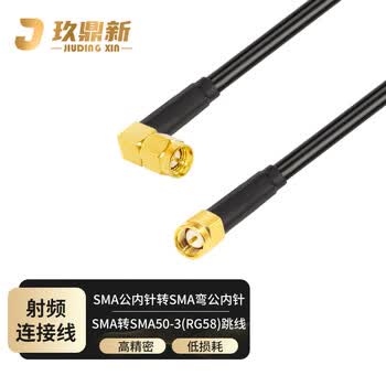 玖鼎新 SMA公转弯公射频连接线SYV50-3跳线 RG58同轴馈线天线话筒放大器示波器延长线30米 JDX-S-JWJ-30
