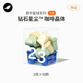 三顿半 数字星球123号3g*15颗装 精品咖啡速溶纯黑咖啡粉