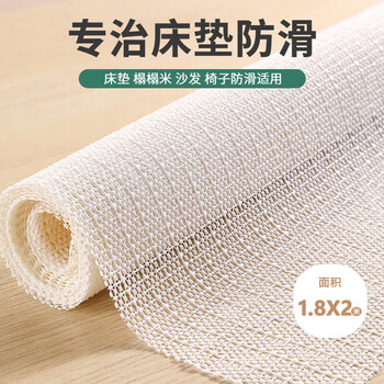 尚美德床单固定器防滑垫床上沙发榻榻米防滑垫网防滑神器1.8m*2m