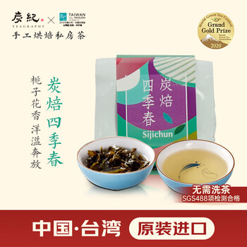炭纪（teagraphy）乌龙茶四季春冻顶乌龙中国台湾原装进口一级50g手工烘焙茶叶送礼