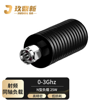 玖鼎新 N型同轴射频负载25W 微波固定式终端负载假负载 DC-3G