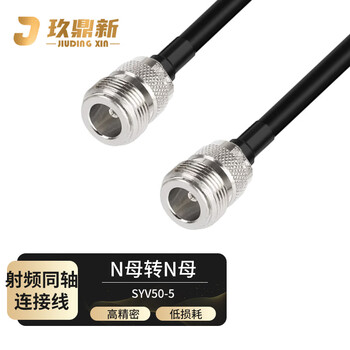 玖鼎新 N母转N母射频连接线同轴高频馈线跳线SYV50-5 放大器基站信号天线延长线8米 JDX-NKK5-8