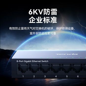 Tenda腾达8口千兆交换机 网络扩展器网线分线器一分八 企业家用监控交换器转换器分流器 钢壳 TEG1008M 