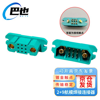 巴也 航模插头带信号辅助针2+9公母头 无人机锂电池焊接式连接器绿色1对 BY-MF2+9P