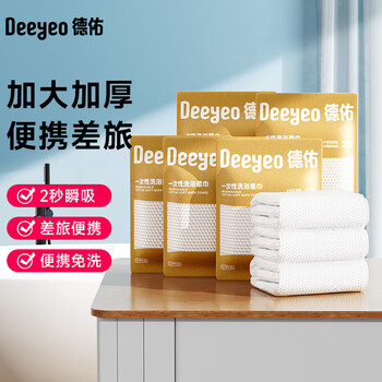 DEEYEO旅行单独包装一次性毛巾压缩加厚加大旅游酒店用品 5条装