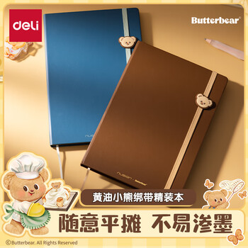 得力（deli）黄油小熊精装绑带本笔记本记事本精装本A5-96张NS281-B颜色随机