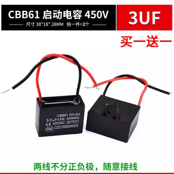 ZAVE CBB61电风扇启动电容 3UF