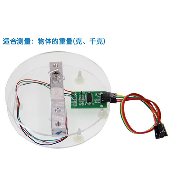 正鑫远 称重/应力/按压/柔性薄膜压力传感器系列0-5KG称重传感器套件 