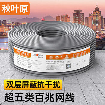 秋叶原(CHOSEAL)超五类网线百兆双屏蔽 纯铜高速工程家用网线 家装网络监控布线 灰色 100米 QS2603AT100S