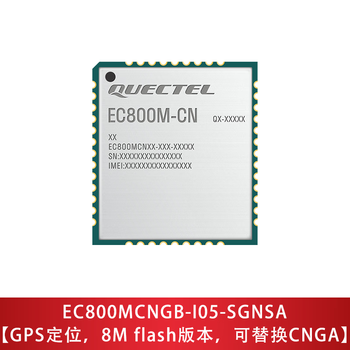 移远4G通信模块LCC封装国产芯片物联网全网通CAT1模组支持GPS定位EC800MCNGB-I05-SGNSA