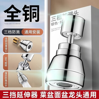佳立方厨房水龙头延伸器万向旋转增压洗菜盆万能转接喷头防溅水起泡神器