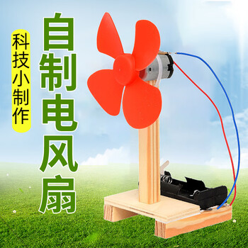 佳茉科学小实验套装DIY手工制作小风扇儿童材料包学生小礼物迷你电风扇奖品礼物