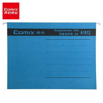 齐心【25个】蓝色易查找吊挂夹文件夹 倒挂文件夹 A4纸质资料夹 A1812