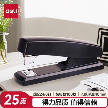 得力（deli）【超级爆款】20页经典耐用订书机/订书器(适用12#钉) 黑色0425