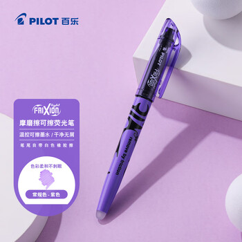 百乐（PILOT）可擦荧光笔自然色系彩色frixion记号笔画重点标记笔SW-FL-V 斜头 紫色单支