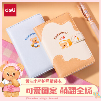 得力（deli）黄油小熊A6护照精装本48张HY243（黄蓝随机发）