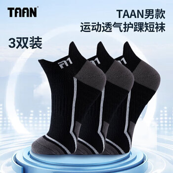 Taan泰昂羽毛球袜加厚毛巾底棉袜跑步健身船袜T525黑色3双装