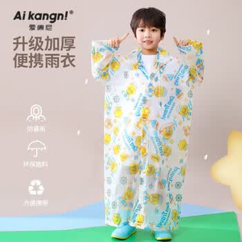 爱康尼儿童雨衣6-12岁一次性加厚防暴雨学生全身防护便携高颜值小黄鸭