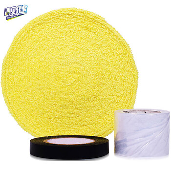 靓健羽毛球拍毛巾棉质手胶吸汗带 含打底膜封口胶 盘装5米黄色