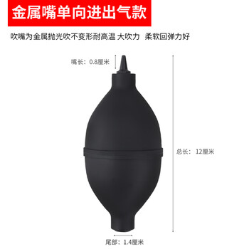 惠世达 强力吹气球键盘镜头清洁除尘  黑金属嘴吹尘球(10个)