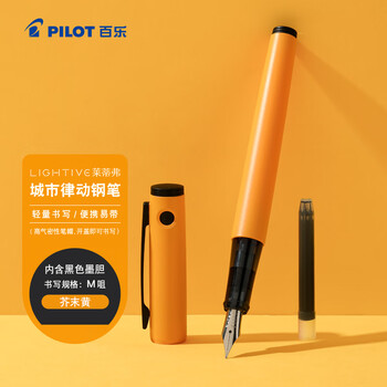 百乐（PILOT）LIGHTIVE莱蒂弗城市律动系列钢笔学生生日礼物成人便携签字书法笔 P-FLT24-1-MUSM M咀 芥末黄