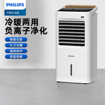 飞利浦（PHILIPS）冷风扇家用冷暖两用空调扇制冷风机冷暖风机水冷扇加湿负离子净化电风扇 ACR3142N白+金