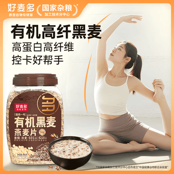 好麦多有机黑麦燕麦片888g免煮即食营养早餐健身轻食谷物0无添加蔗糖