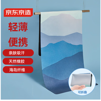 京东京造 麂皮绒瑜伽垫 印花瑜伽垫可折叠练舞毯瑜伽铺巾毯 加宽加长便携
