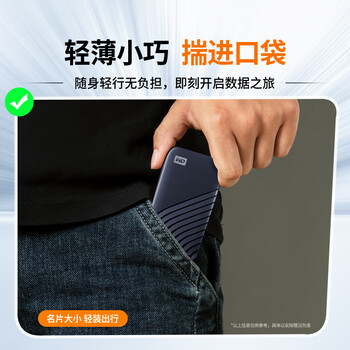 西部数据(WD)1TB NVMe 移动固态硬盘(PSSD)My Passport随行SSD type-c接口 1050MB/s 手机直连笔记本两用外接 西部数据(WD)1TB NVMe 移动固态硬盘(PSSD)My Passport随行SSD type-c接口 1050MB/s 手机直连笔记本两用外接