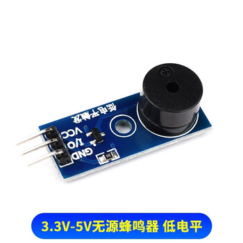 Zave 高/低电平触发蜂鸣器控制板3.3-5V 无源蜂鸣器 低电平触发