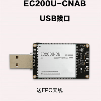 凯元达 模块 全网通 支持蓝牙 GPS定位 CAT1模组 EC200UCNAB USB DONGLE(USB公头 支持4G+2G)