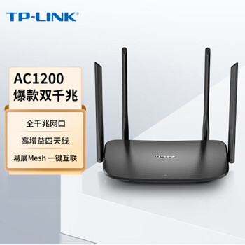 TP-LINK 普联 双千兆路由器 易展mesh分布式 AC1200无线家用穿墙 5G双频 WDR5620千兆易展版 