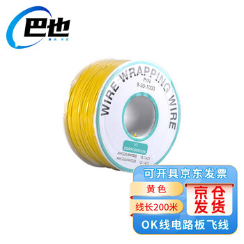 巴也 OK线电路板飞线PCB跳线电子线焊接连接线单芯铜线 30AWG/黄色/200米 BY-OKX30Y