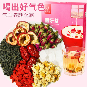 忆江南花草茶丽妍八宝茶300g红枣枸杞菊花茶山楂玫瑰花茶养生茶茶包绿茶