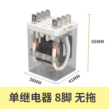 凯元达JQX-38F继电器大功率继电器40A大电流2开2闭8脚无托单继电器DC48V（2个）