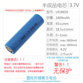 熙久阳 强光手电筒扩音器玩具18650圆柱锂离子电池3.7V带防爆安全阀1800mAh26.79（2个)